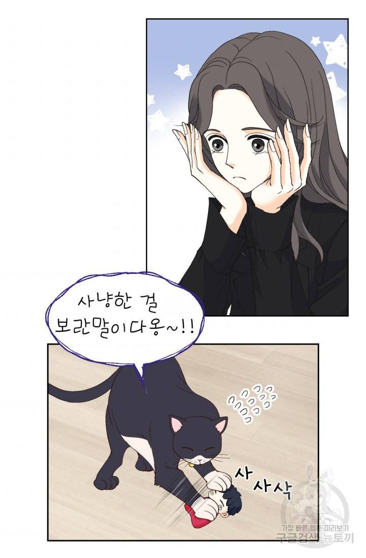 유리구두를 든 남자 81화 4