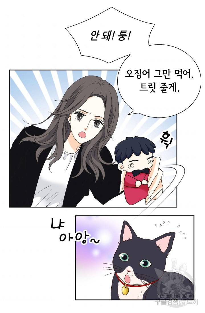 유리구두를 든 남자 81화 5