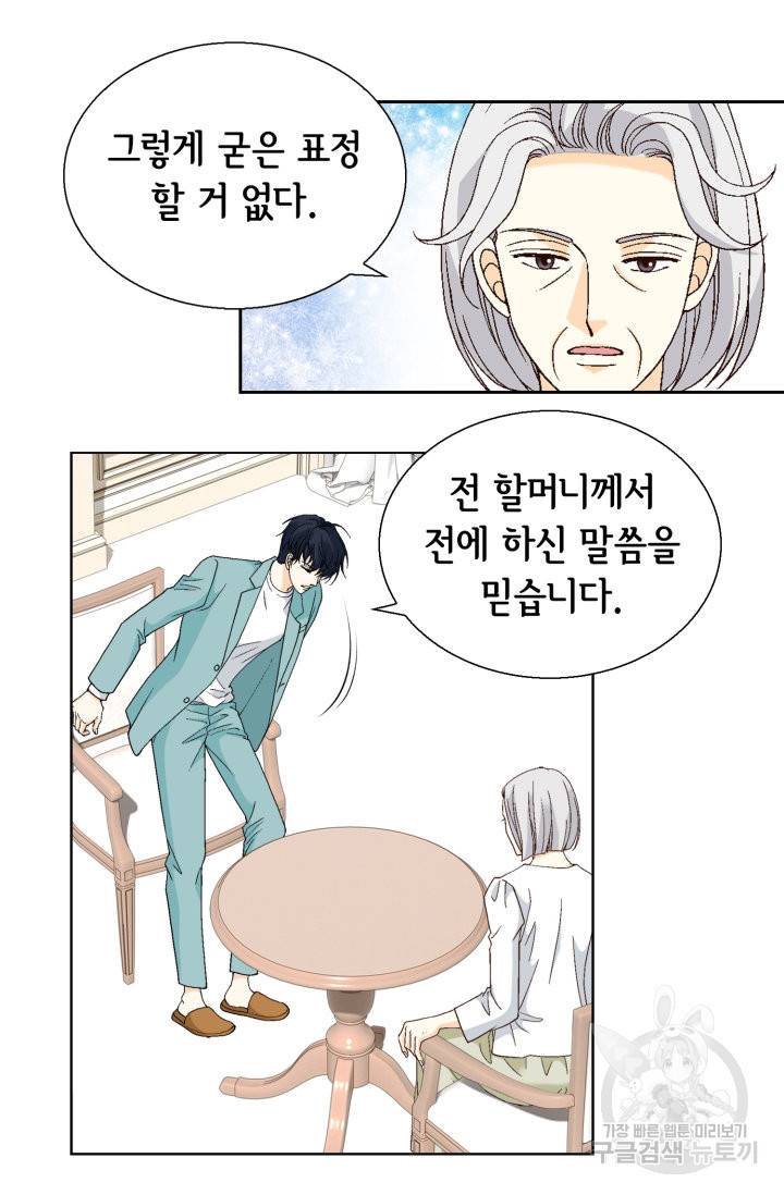 유리구두를 든 남자 81화 7