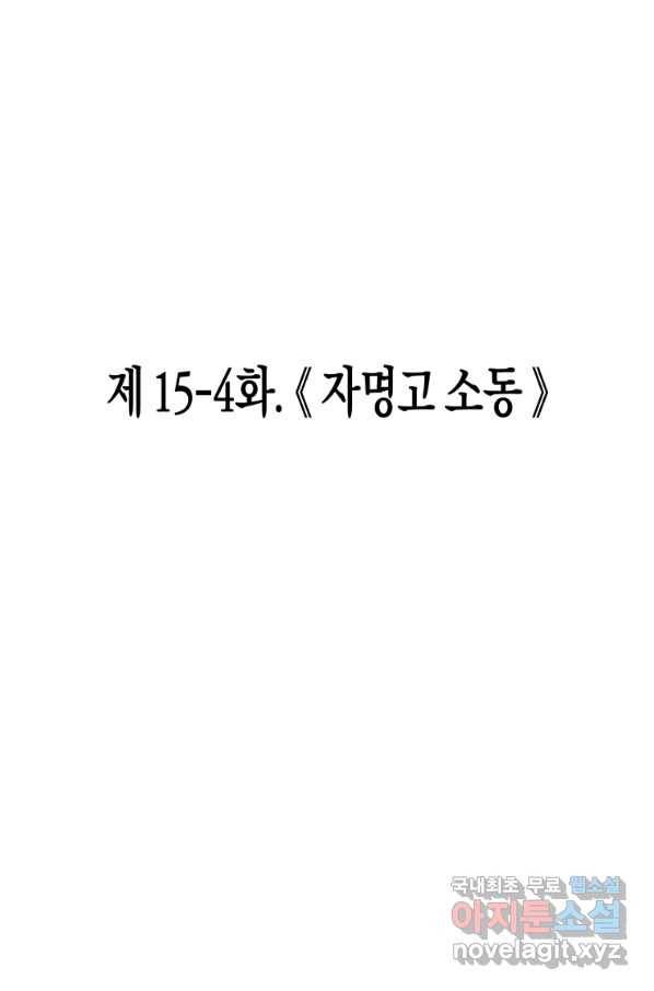 극락왕생 59화 3