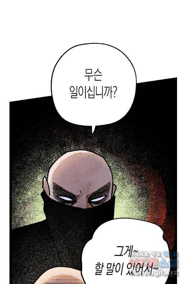 극락왕생 59화 10