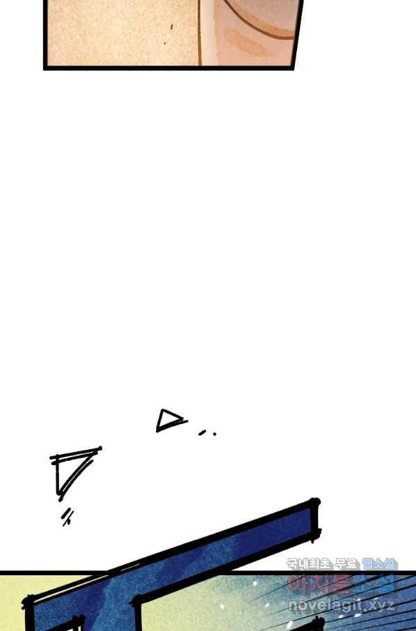극락왕생 59화 18