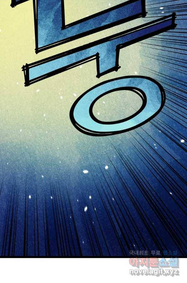 극락왕생 59화 19