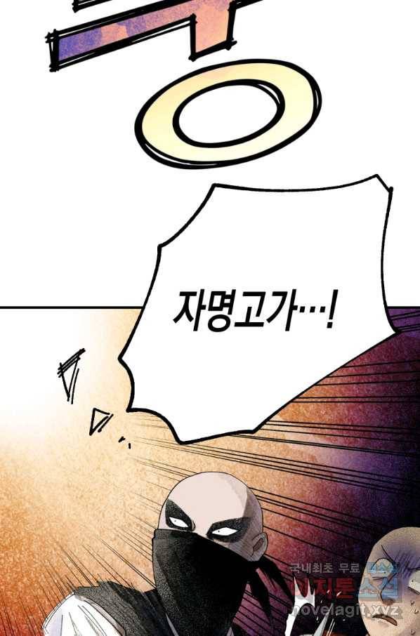 극락왕생 59화 21