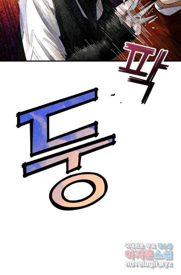 극락왕생 59화 22