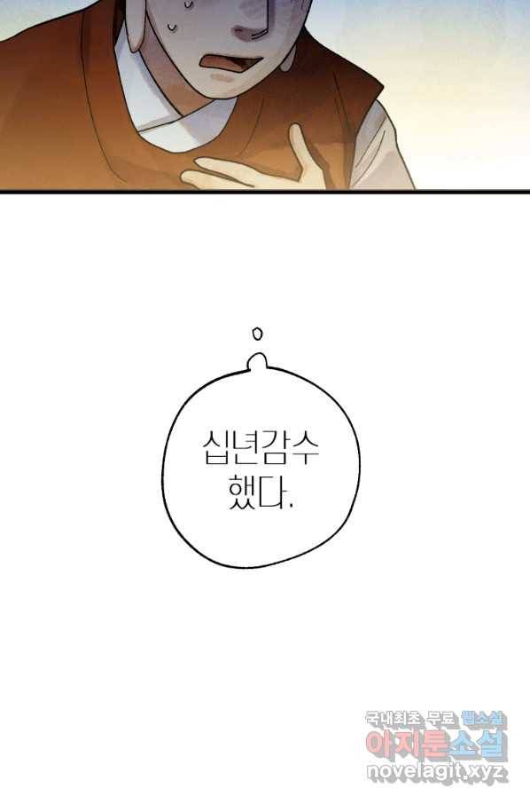 극락왕생 59화 25