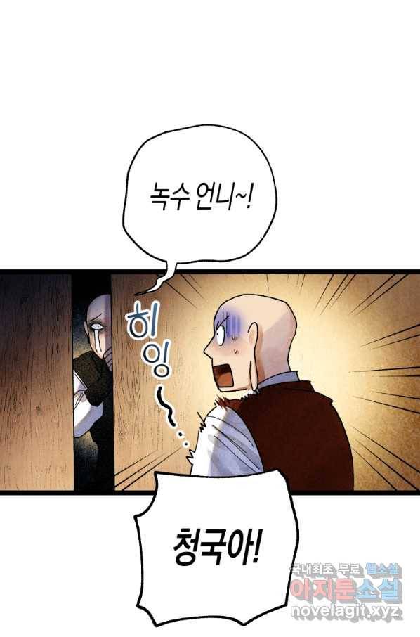 극락왕생 59화 26
