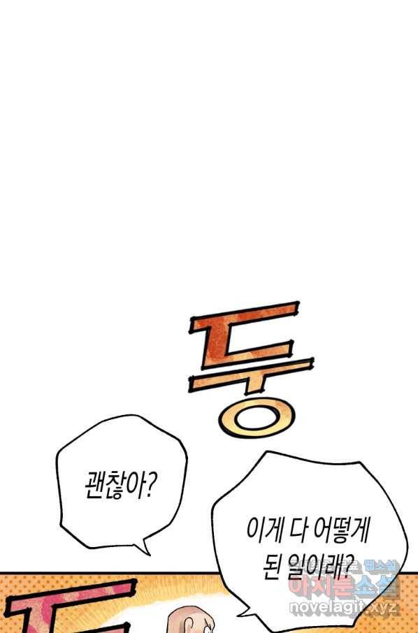 극락왕생 59화 27