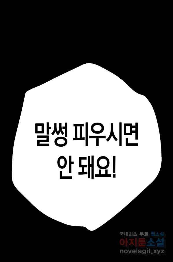 극락왕생 59화 30