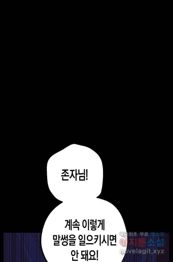 극락왕생 59화 31