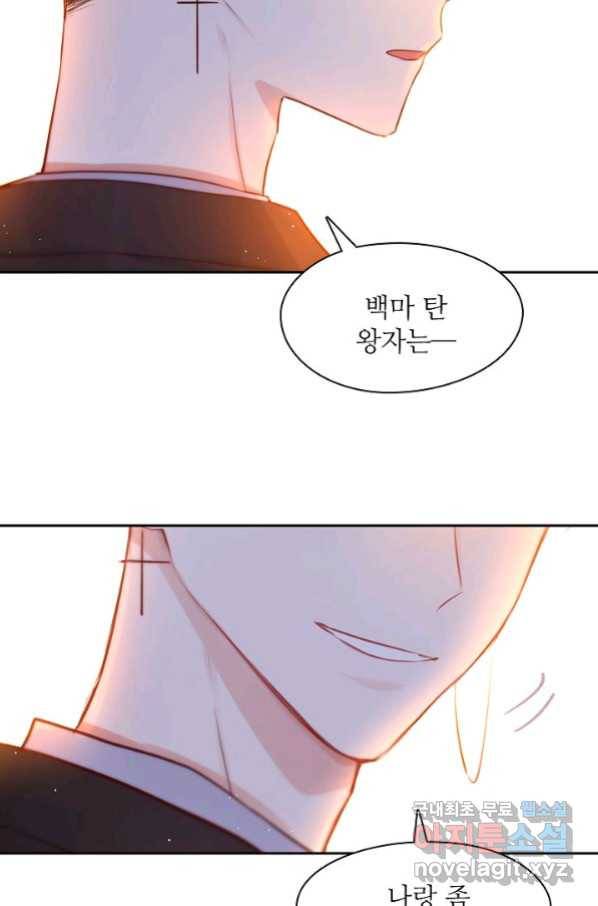 저승사자와 함께 27화 3