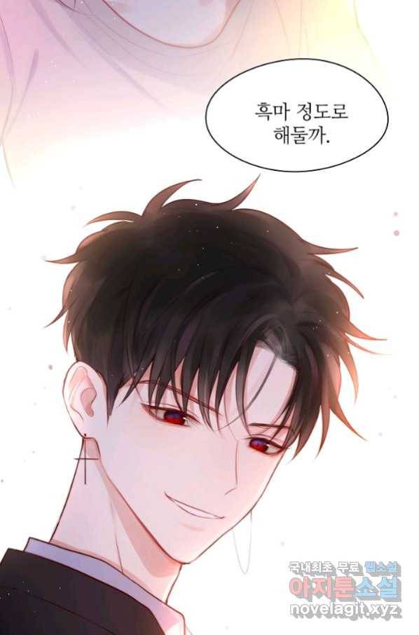 저승사자와 함께 27화 5