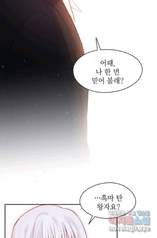 저승사자와 함께 27화 6