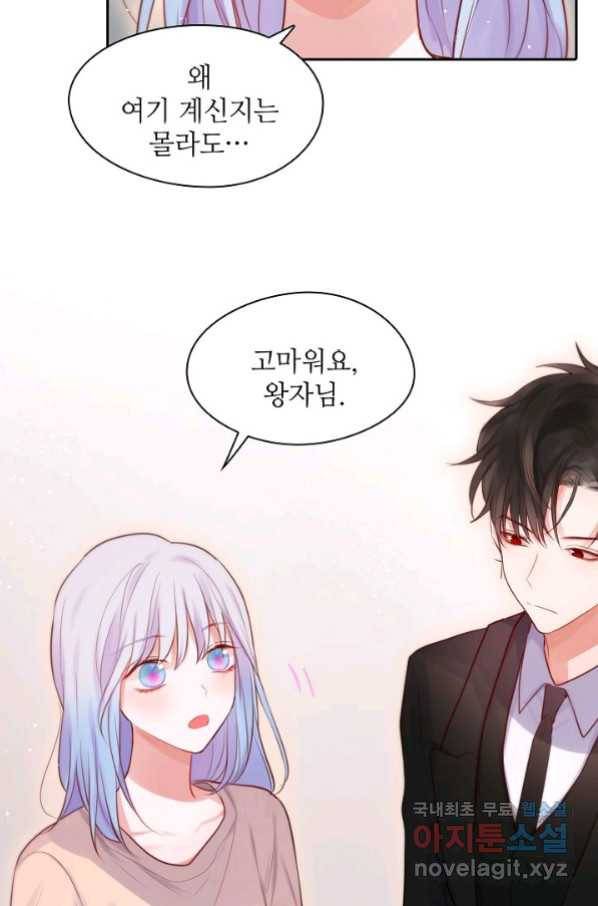 저승사자와 함께 27화 9