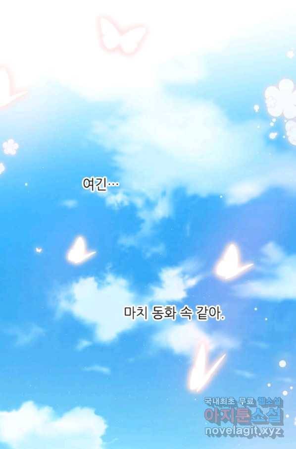 저승사자와 함께 27화 17
