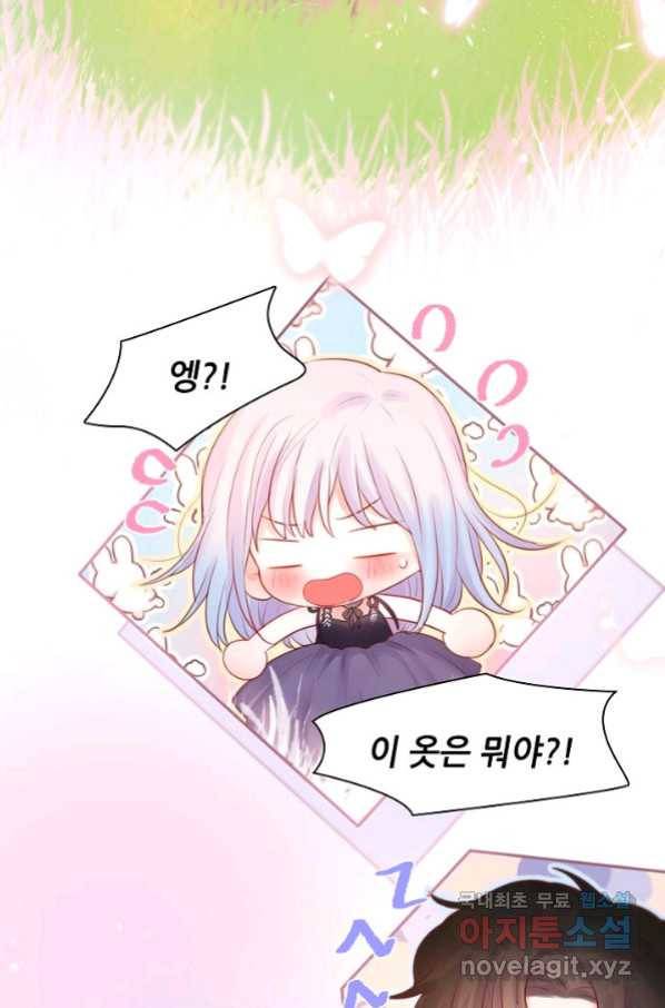 저승사자와 함께 27화 20