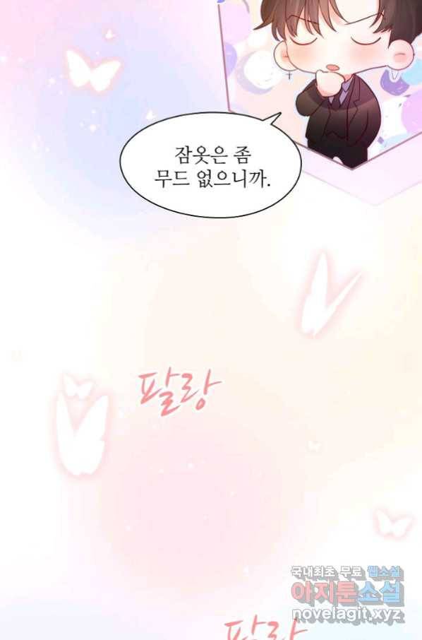 저승사자와 함께 27화 21