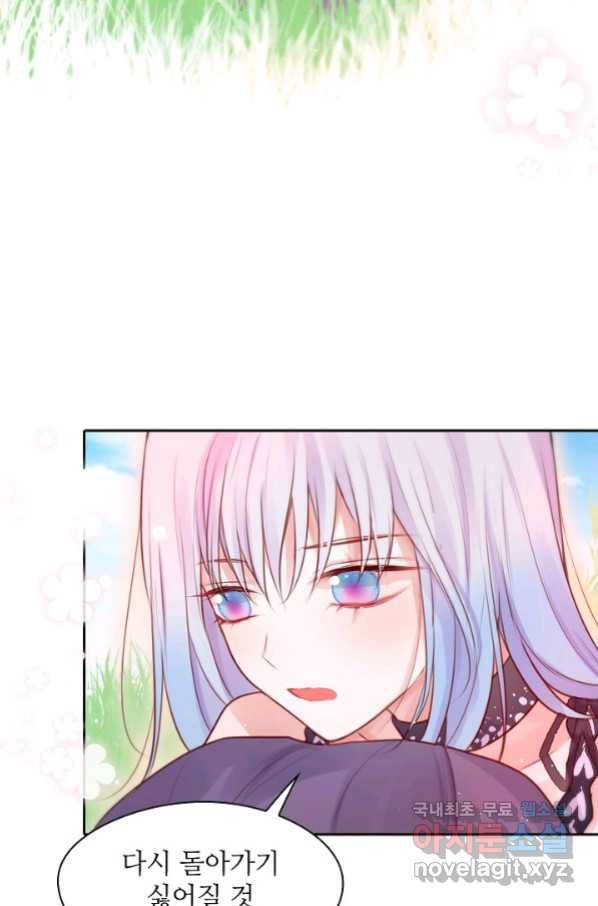 저승사자와 함께 27화 24