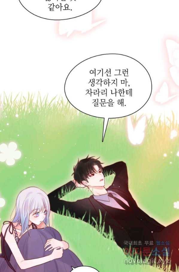 저승사자와 함께 27화 25