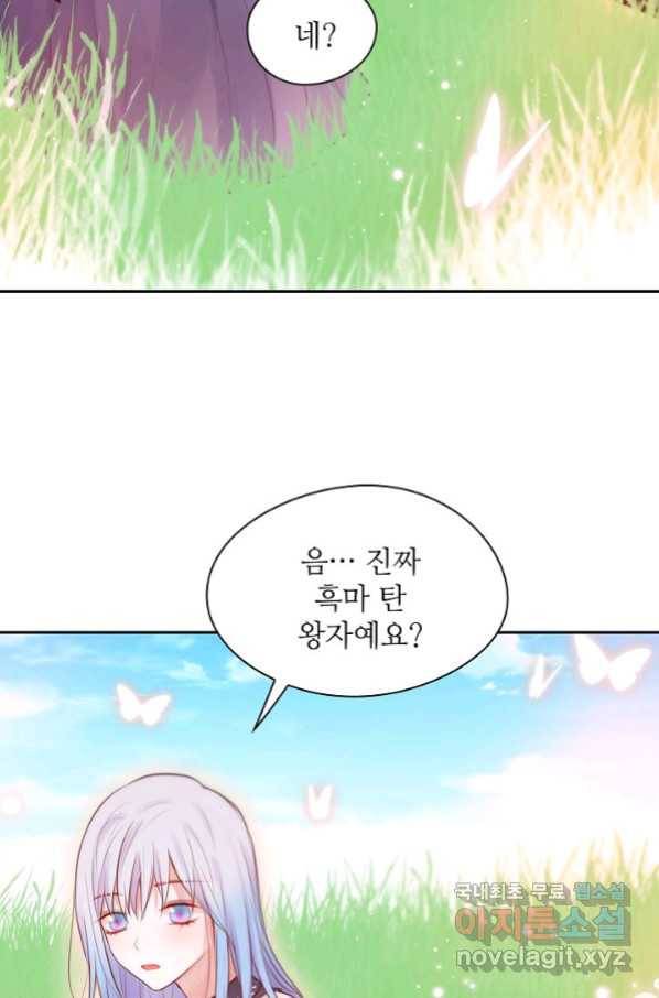 저승사자와 함께 27화 26