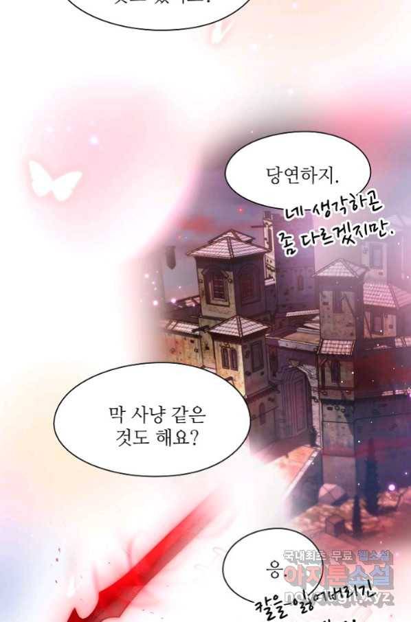 저승사자와 함께 27화 28