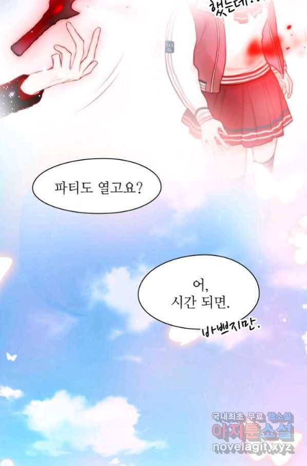 저승사자와 함께 27화 29