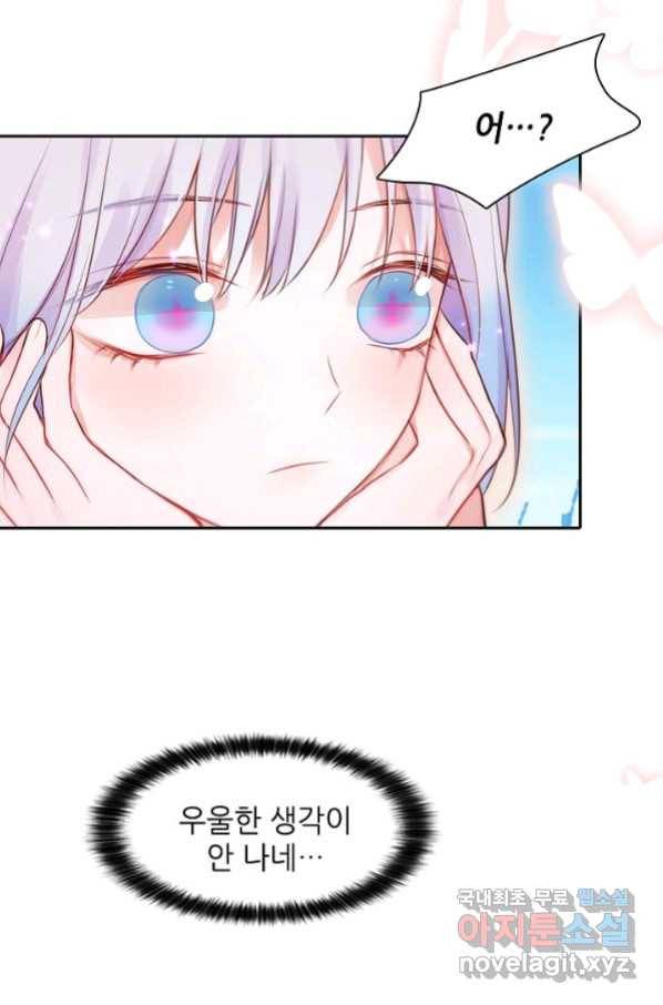 저승사자와 함께 27화 31