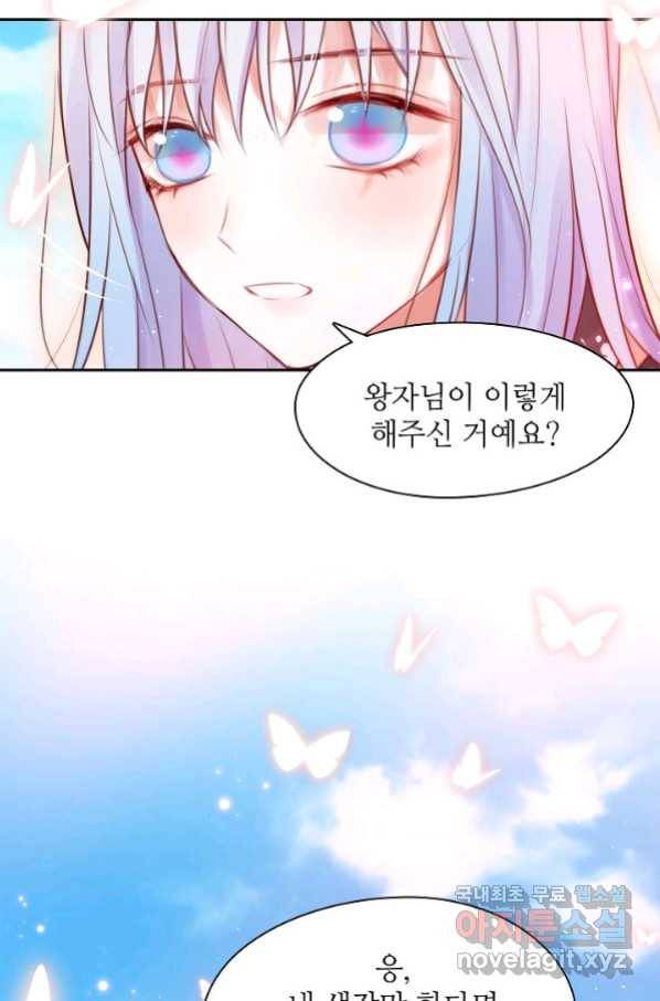 저승사자와 함께 27화 33