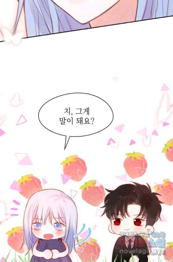 저승사자와 함께 27화 36