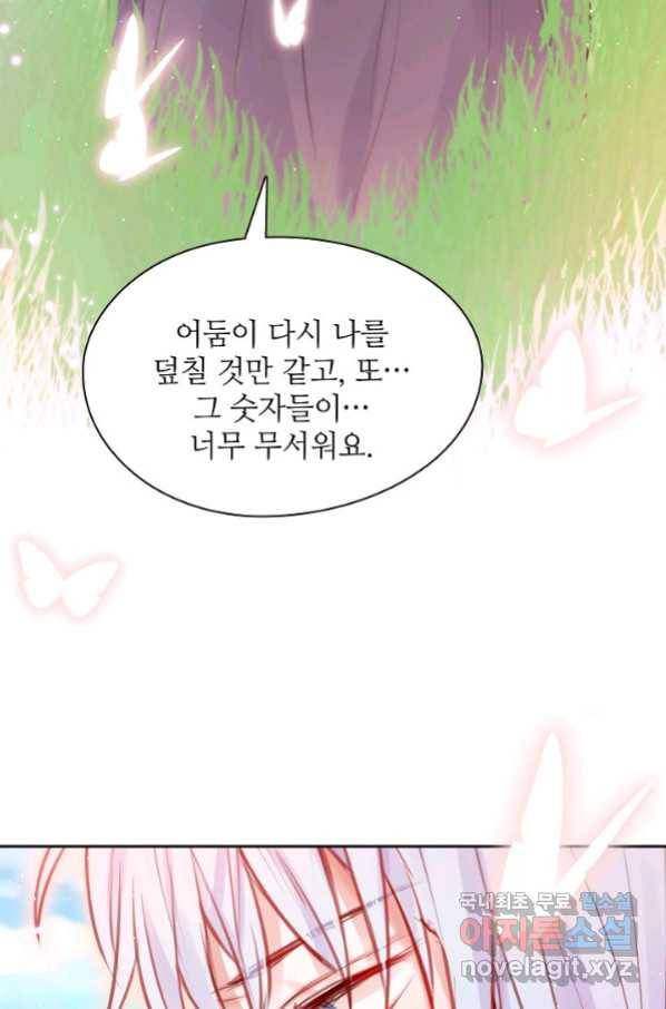 저승사자와 함께 27화 39
