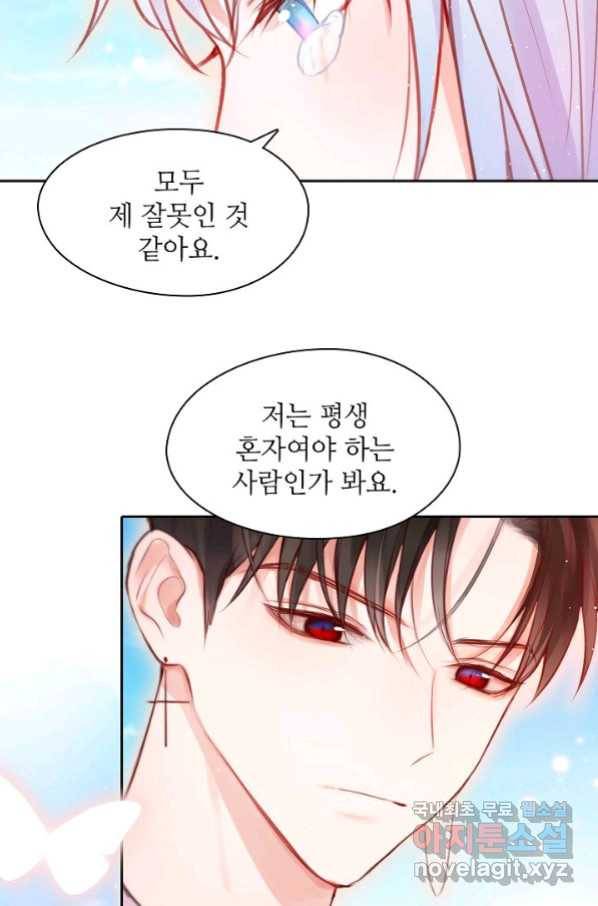 저승사자와 함께 27화 40