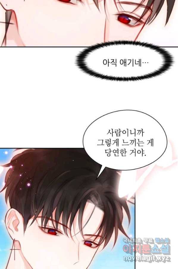 저승사자와 함께 27화 43