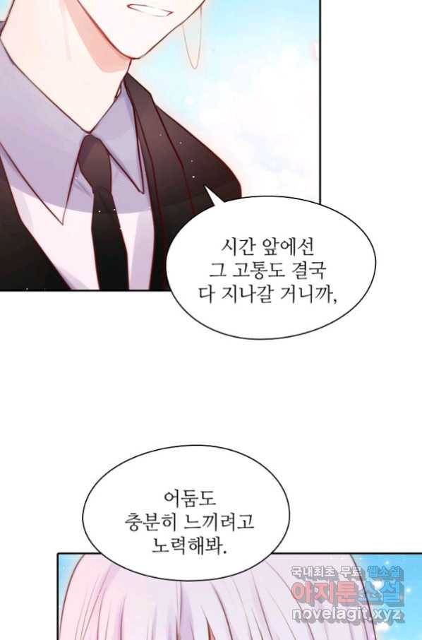 저승사자와 함께 27화 44