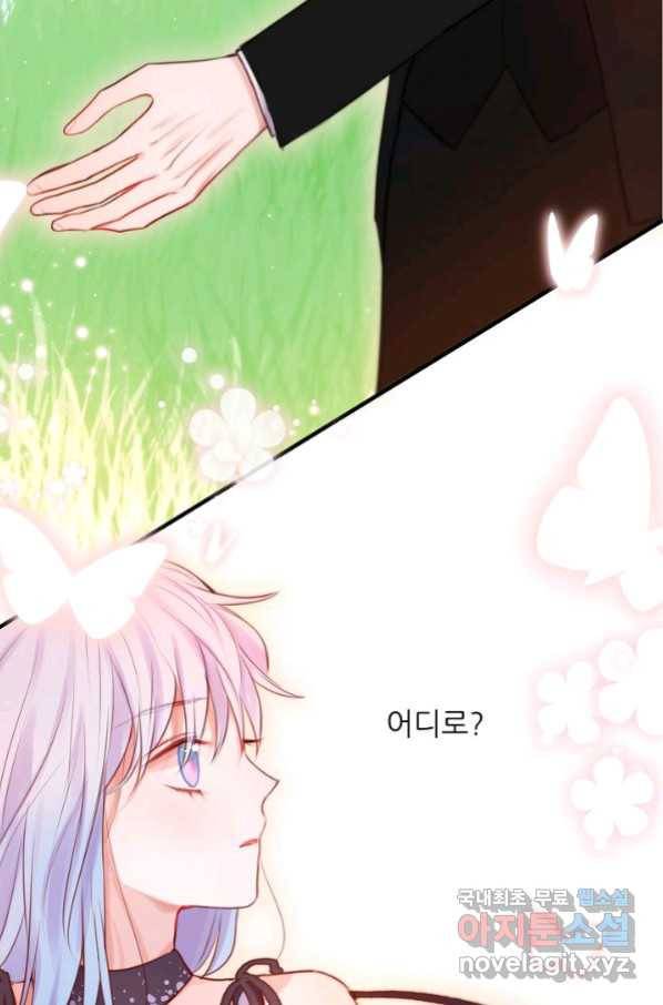 저승사자와 함께 27화 51