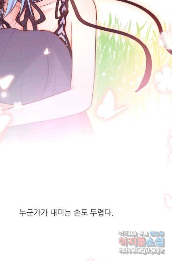 저승사자와 함께 27화 52