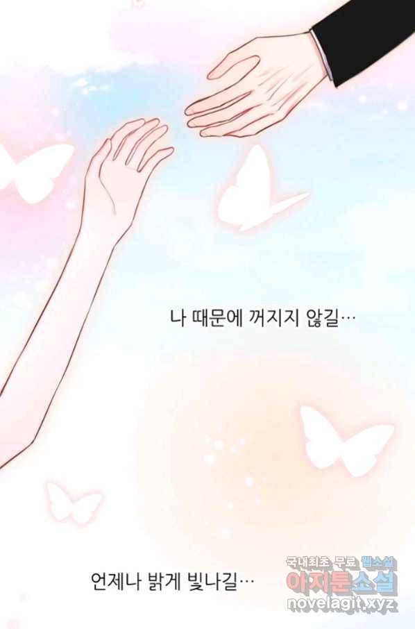 저승사자와 함께 27화 54