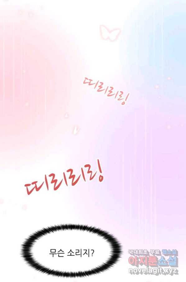 저승사자와 함께 27화 55