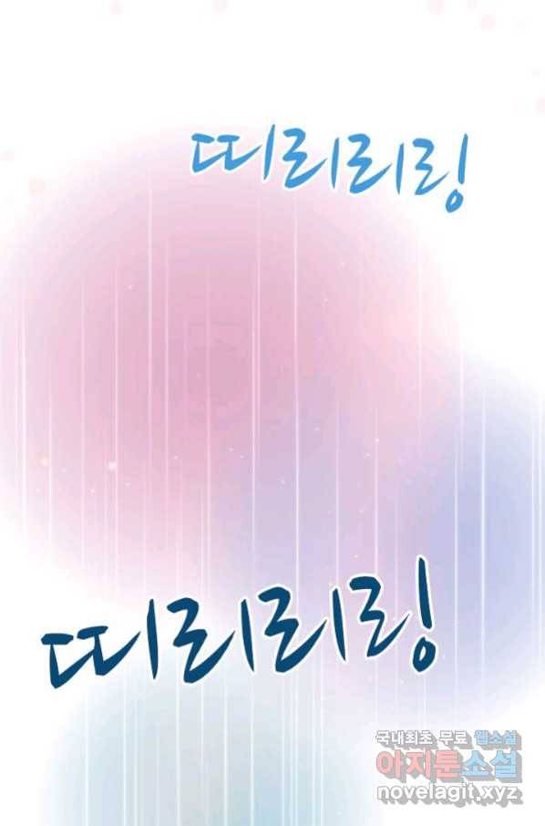 저승사자와 함께 27화 56