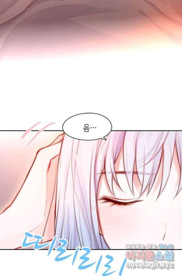 저승사자와 함께 27화 59