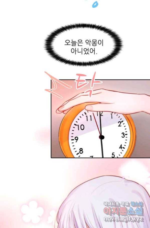 저승사자와 함께 27화 60