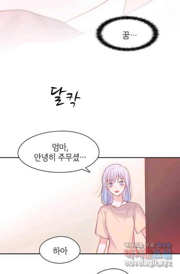 저승사자와 함께 27화 62