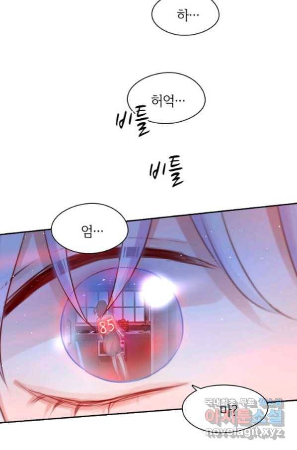 저승사자와 함께 27화 63