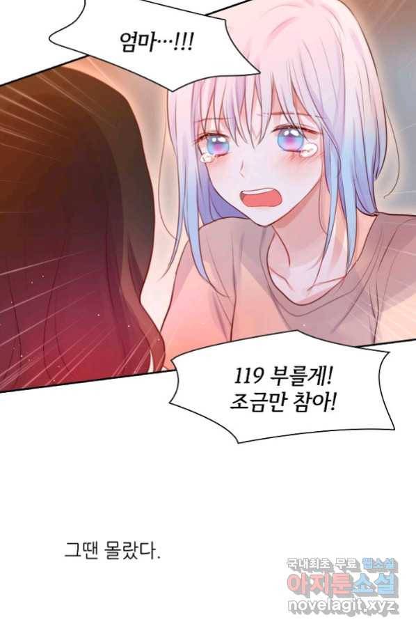 저승사자와 함께 27화 65