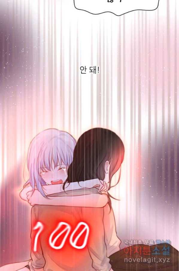저승사자와 함께 27화 67