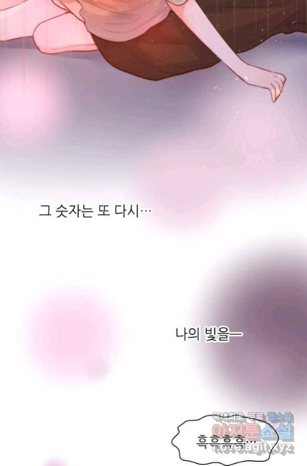 저승사자와 함께 27화 68