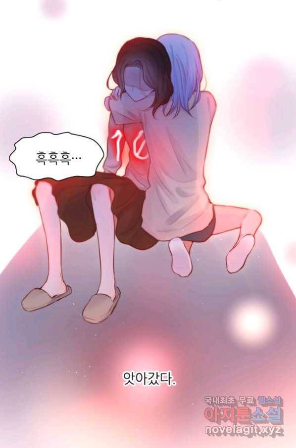 저승사자와 함께 27화 69