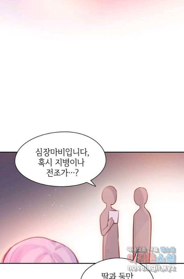 저승사자와 함께 27화 70