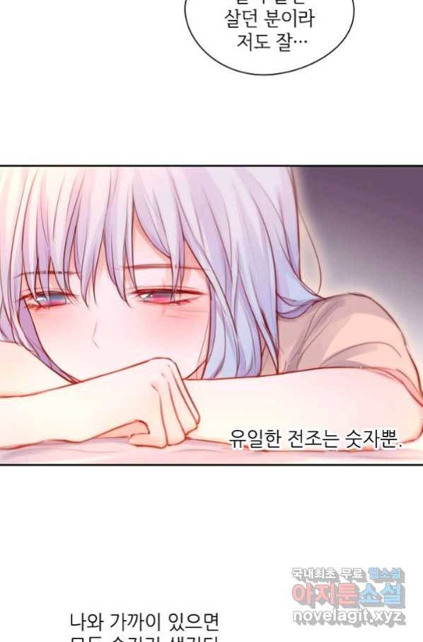 저승사자와 함께 27화 71