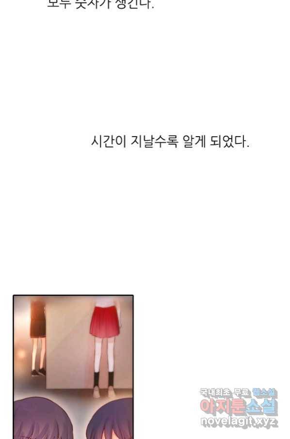 저승사자와 함께 27화 72