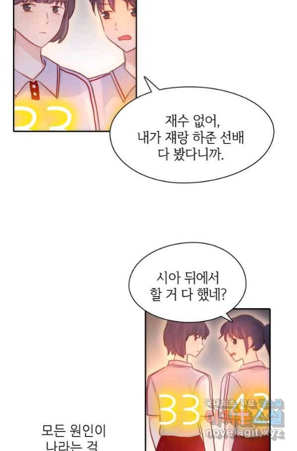 저승사자와 함께 27화 73